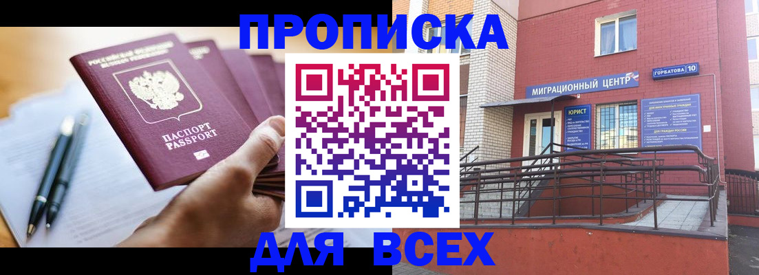 временная регистрация собственник в Ухте