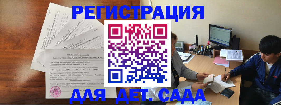 временная регистрация в Ухте