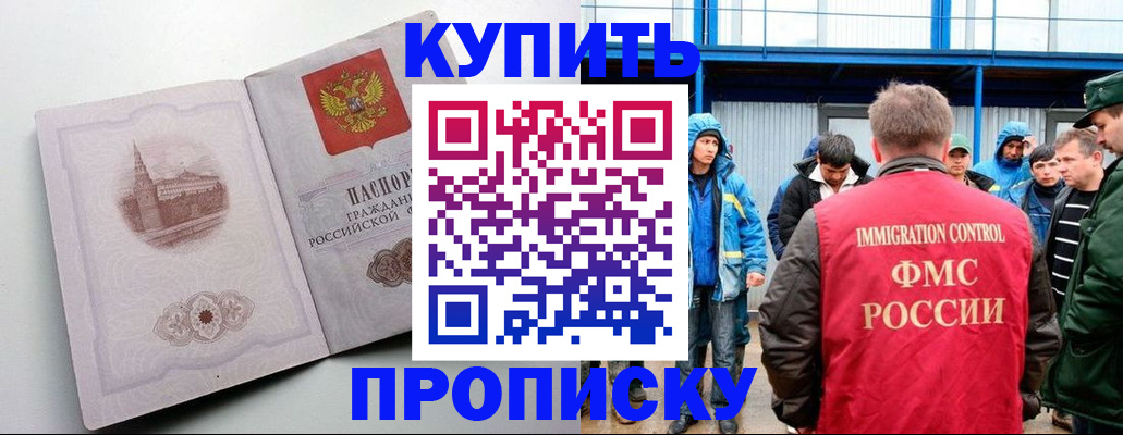 временная регистрация надежно в Ухте