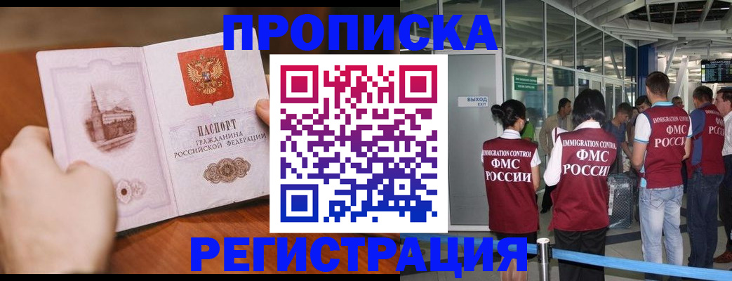 прописка законно в Ухте