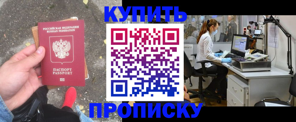 временная регистрация купить в Ухте